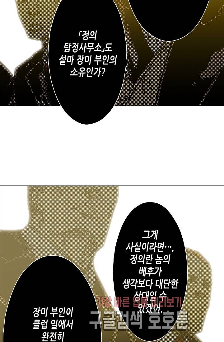용조대도 35화 44