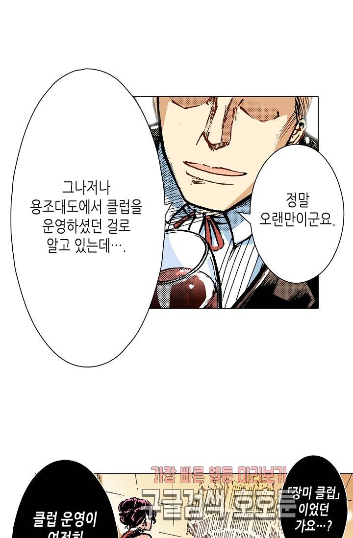 용조대도 35화 46