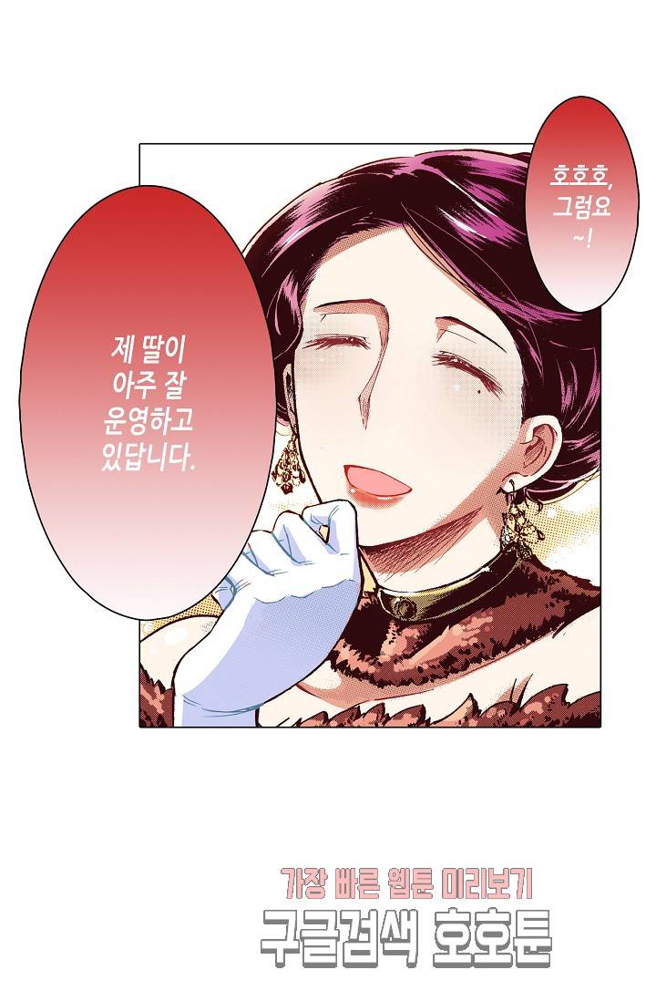 용조대도 35화 48