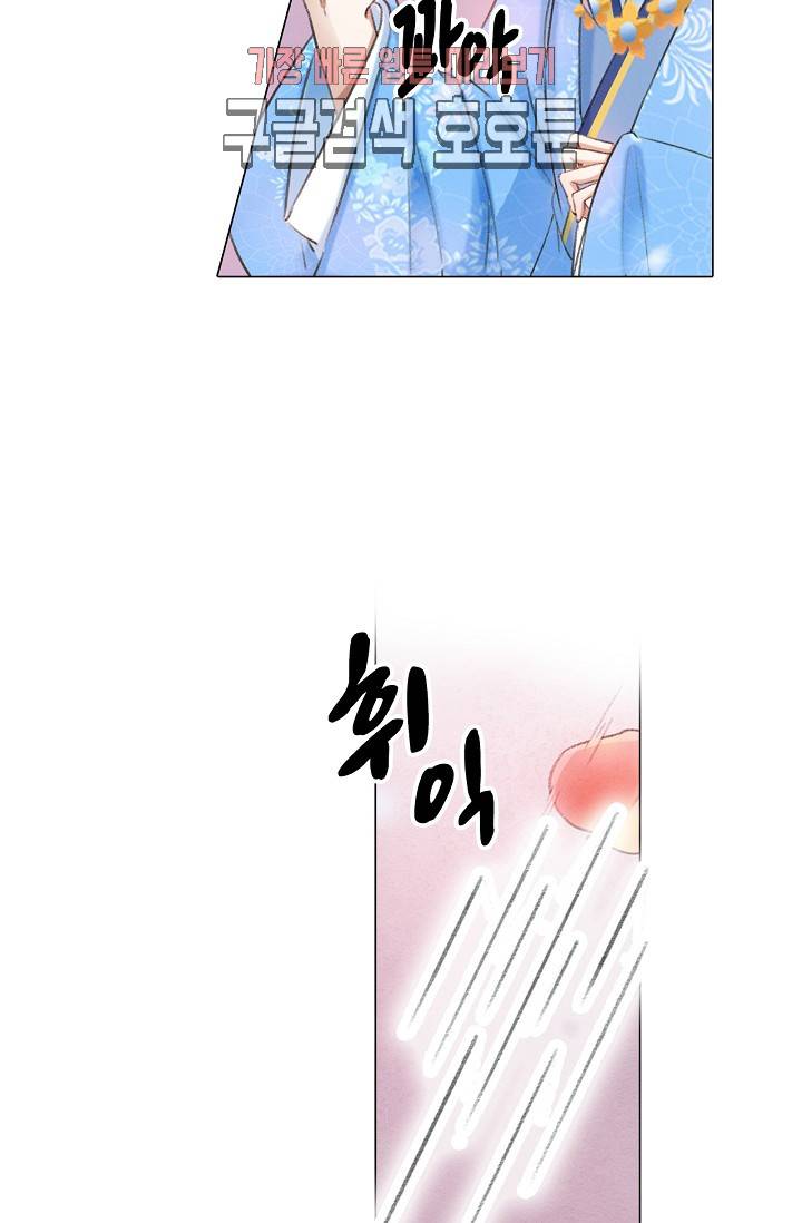 내 부인은 16살 156화 4