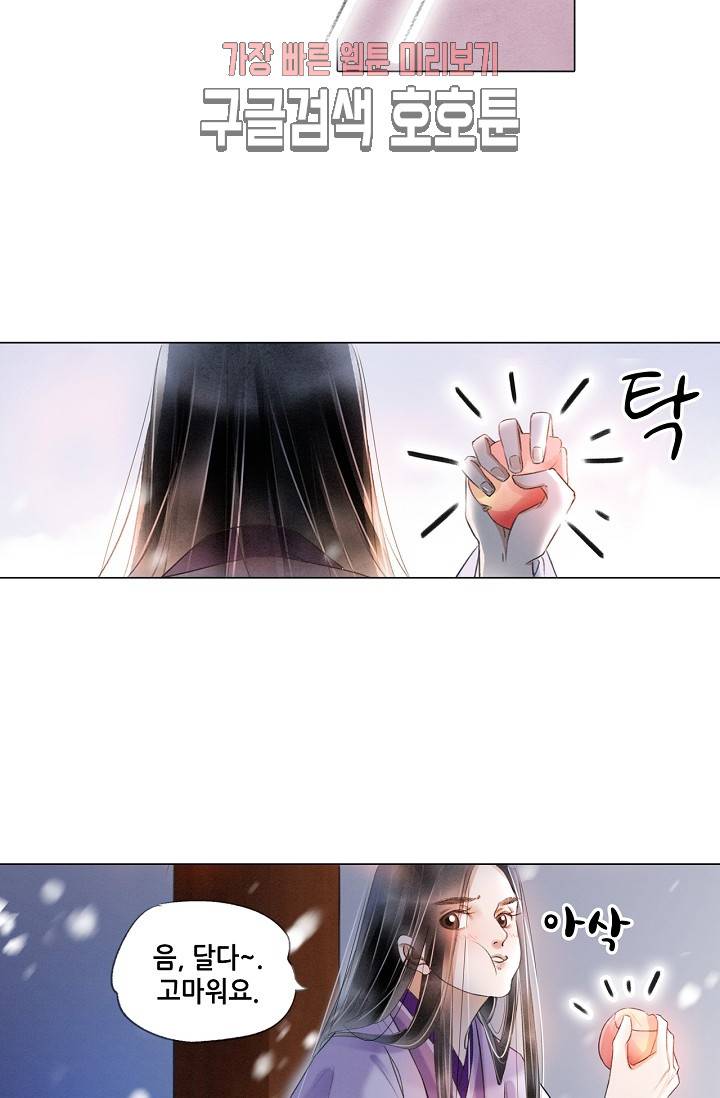 내 부인은 16살 156화 5