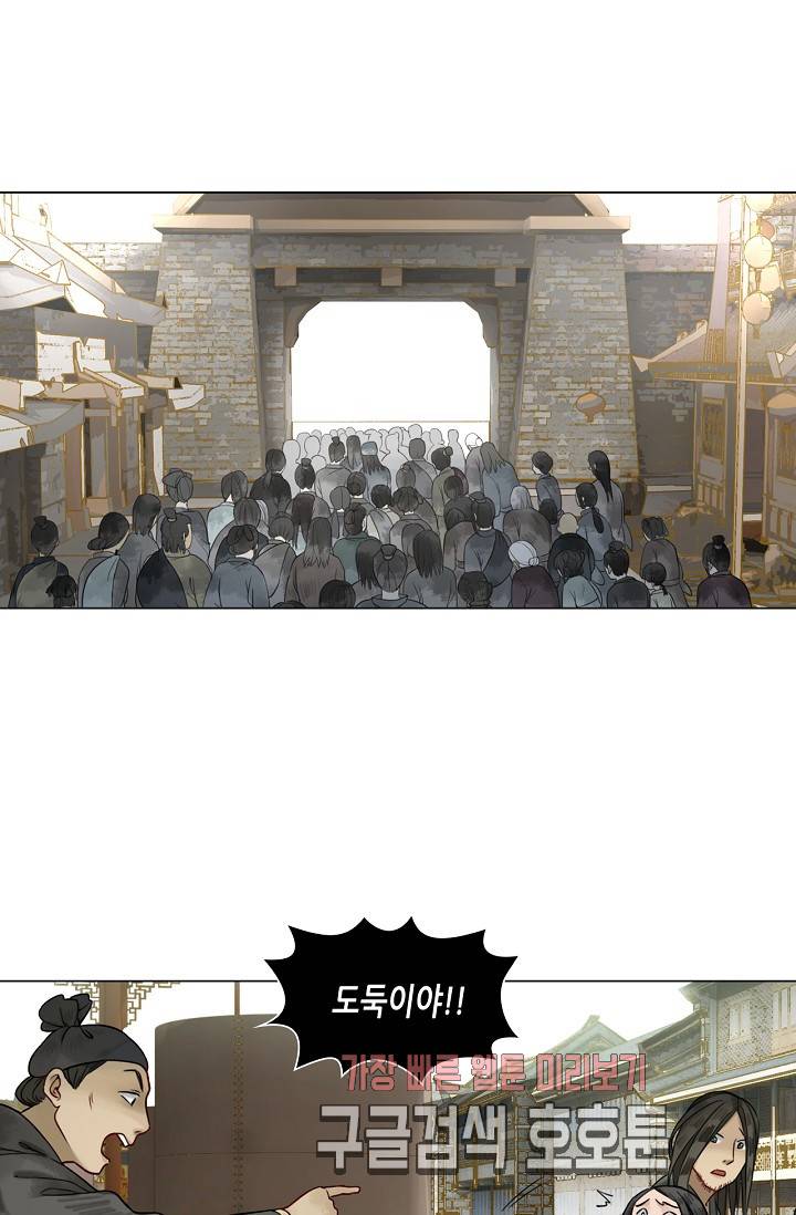 황후의 남자 39화 2
