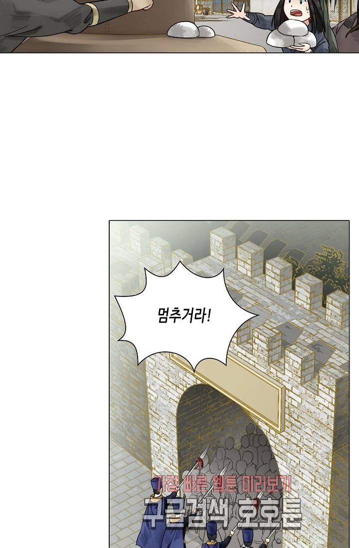 황후의 남자 39화 3