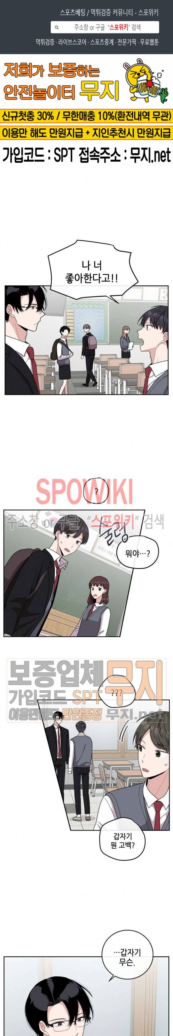 로맨스 전기 25화 1