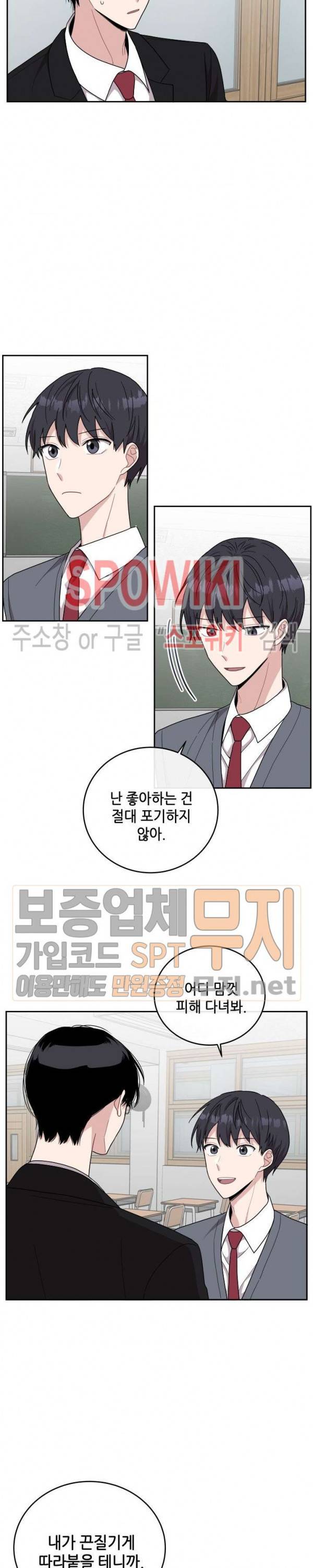로맨스 전기 25화 2