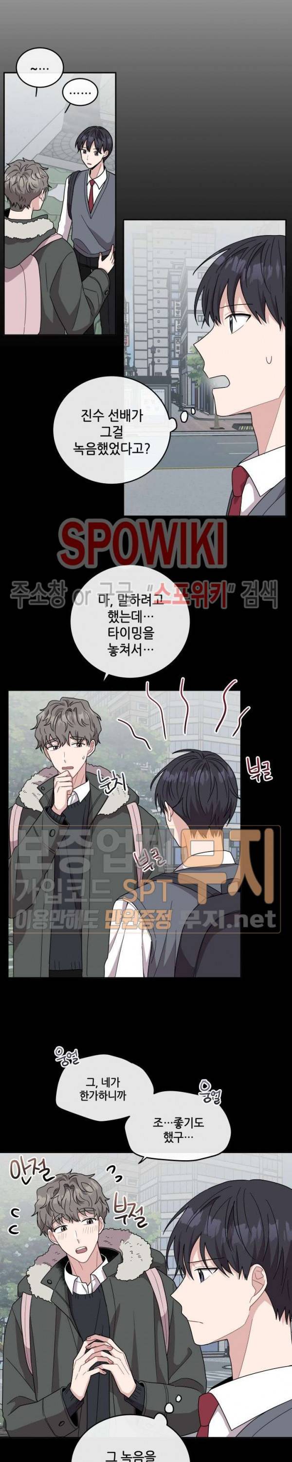 로맨스 전기 25화 4