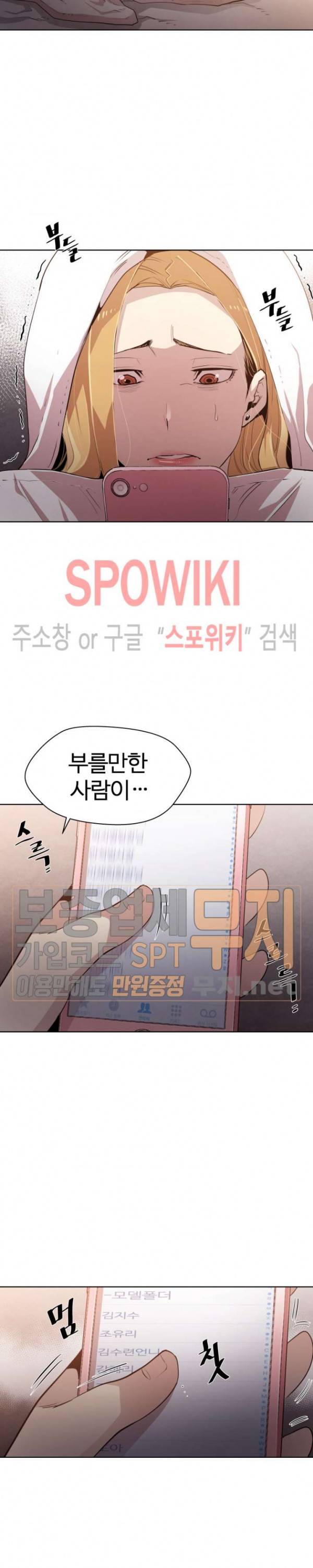 전남친 대 스토커 9화 2