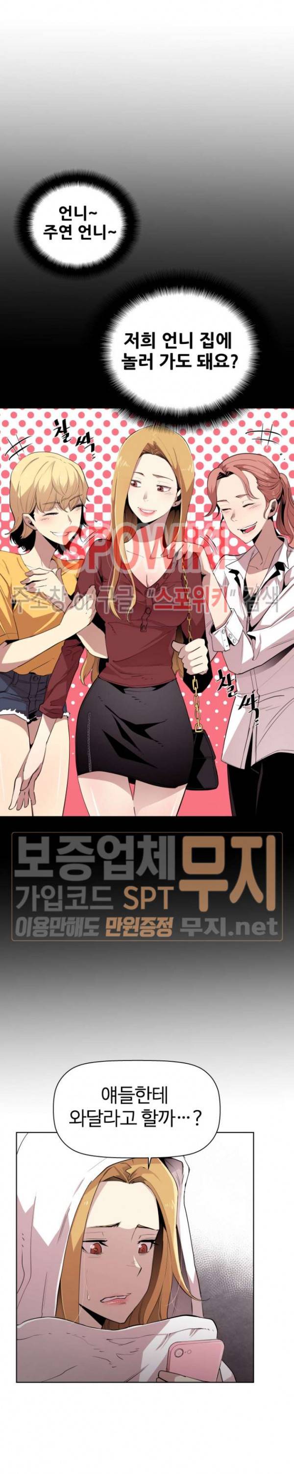 전남친 대 스토커 9화 3