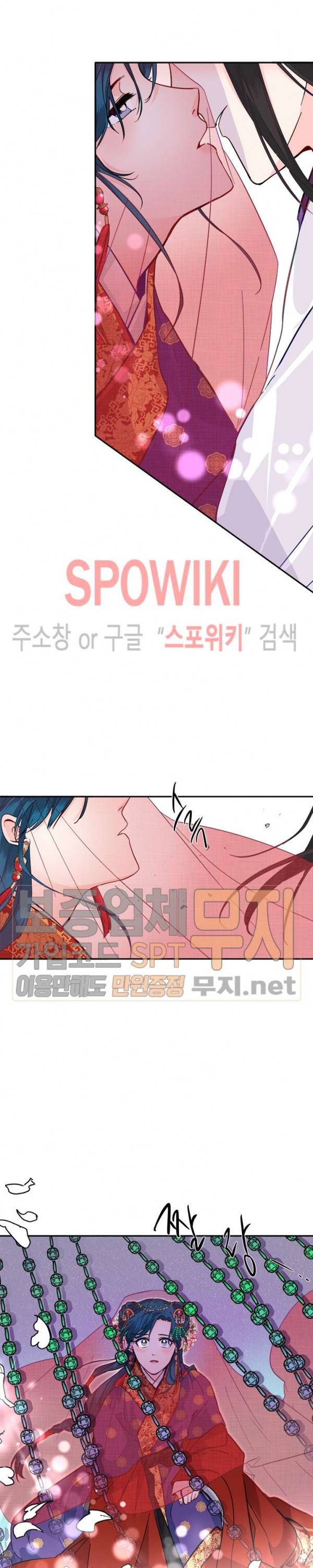 연록흔 45화 2