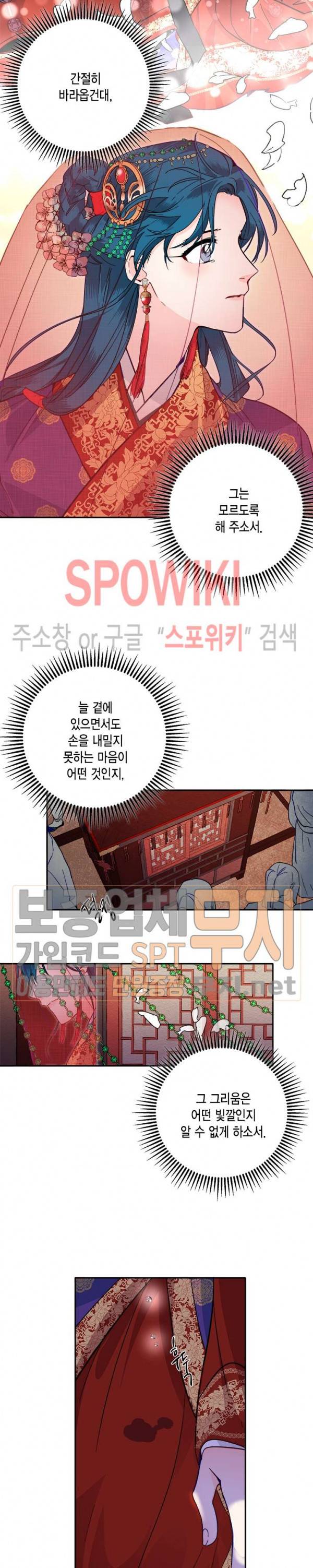 연록흔 45화 3