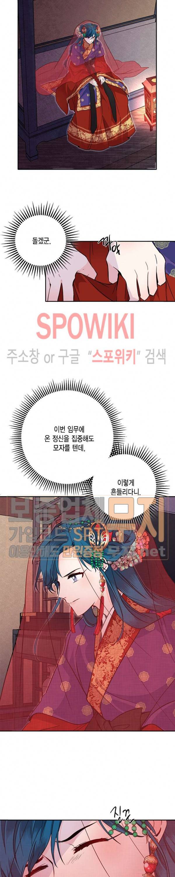 연록흔 45화 5