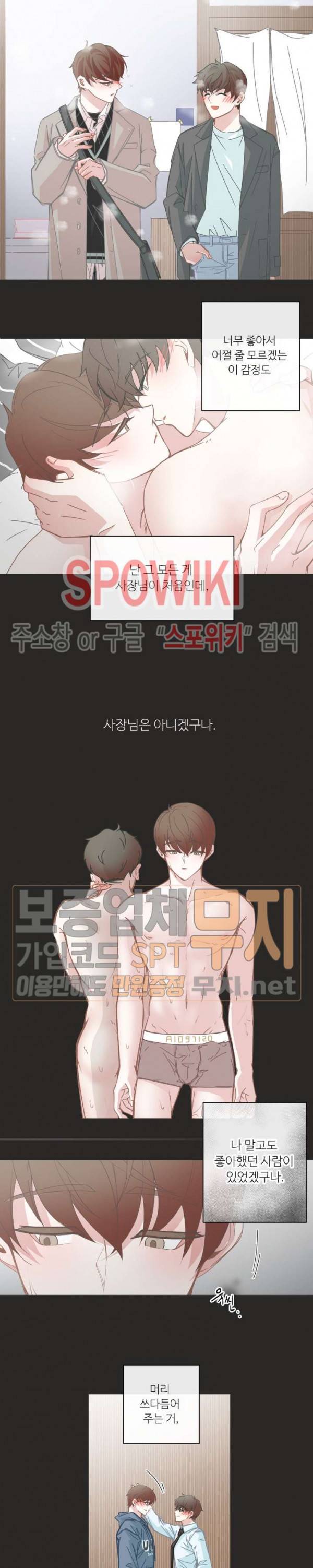 BL모텔 74화 3