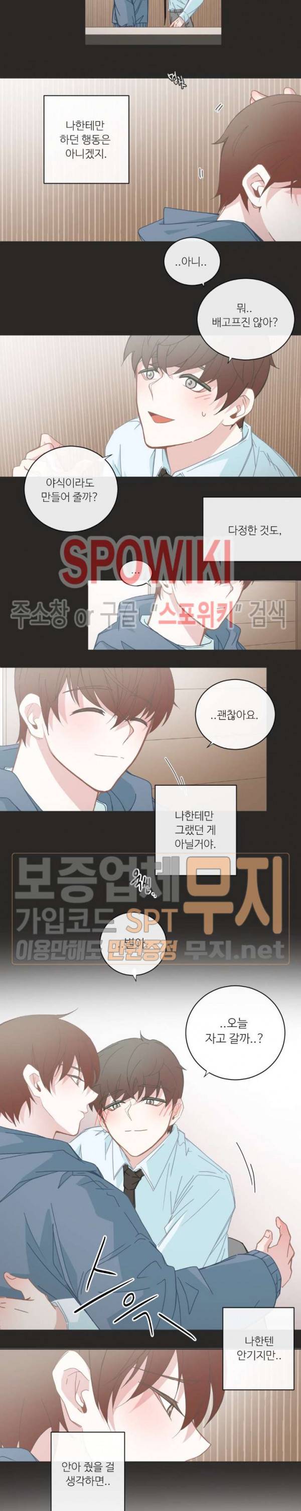 BL모텔 74화 4