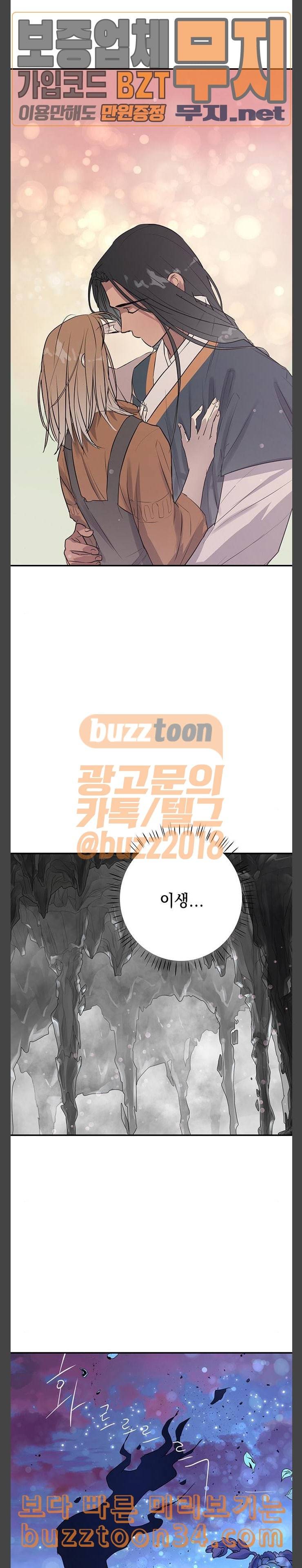고인의 명복 70화 2