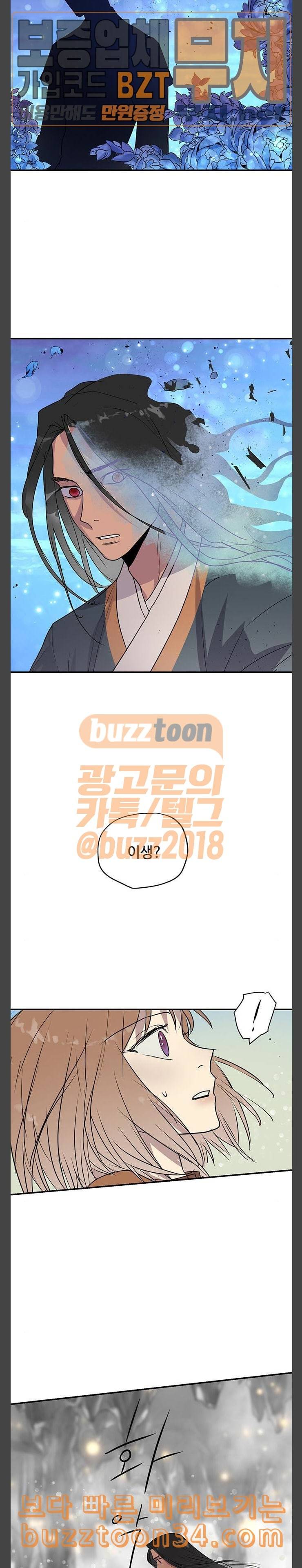 고인의 명복 70화 3