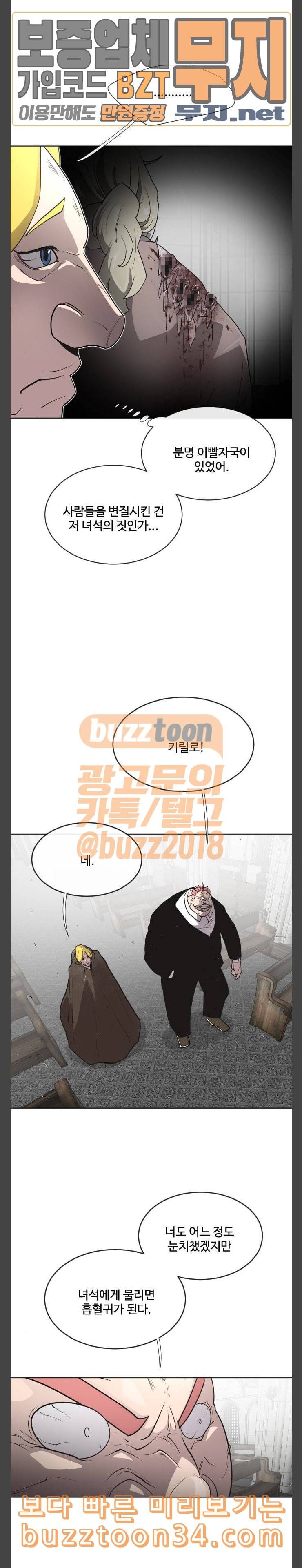 초인의 시대 32화 4