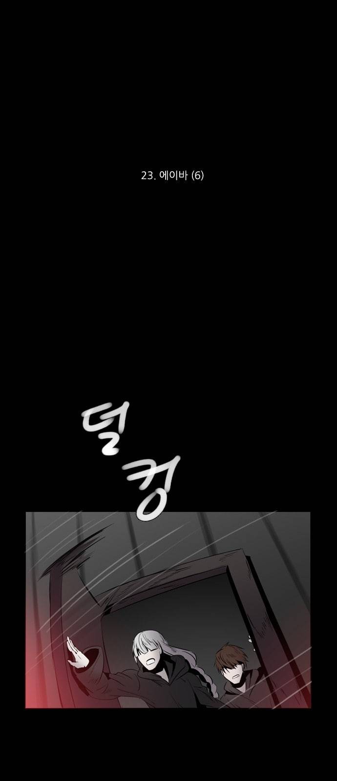 그 판타지 세계에서 사는 법 257화 에이바 6 1
