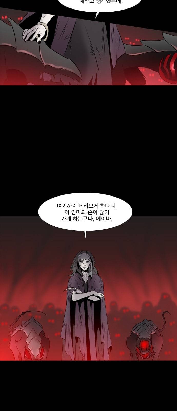 그 판타지 세계에서 사는 법 257화 에이바 6 4