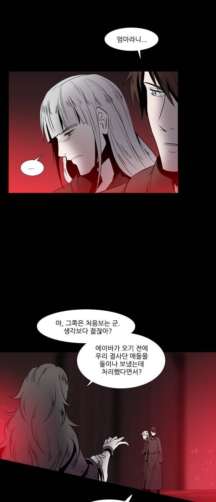 그 판타지 세계에서 사는 법 257화 에이바 6 5