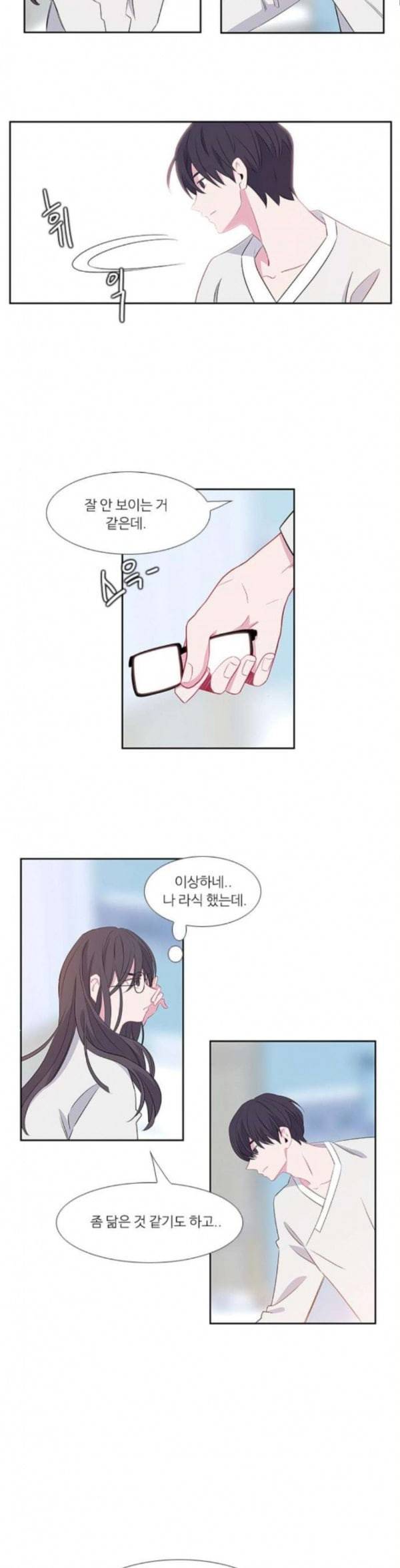 아는 여자애 4화 5