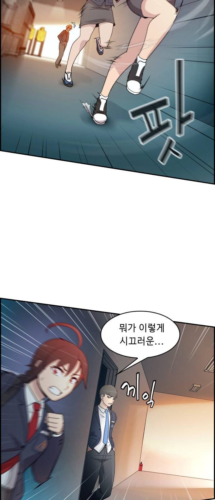 불릿 6미리 2화 2