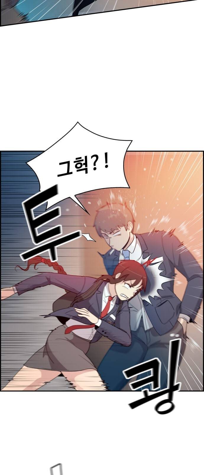 불릿 6미리 2화 3