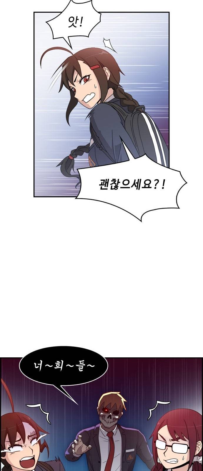불릿 6미리 2화 6