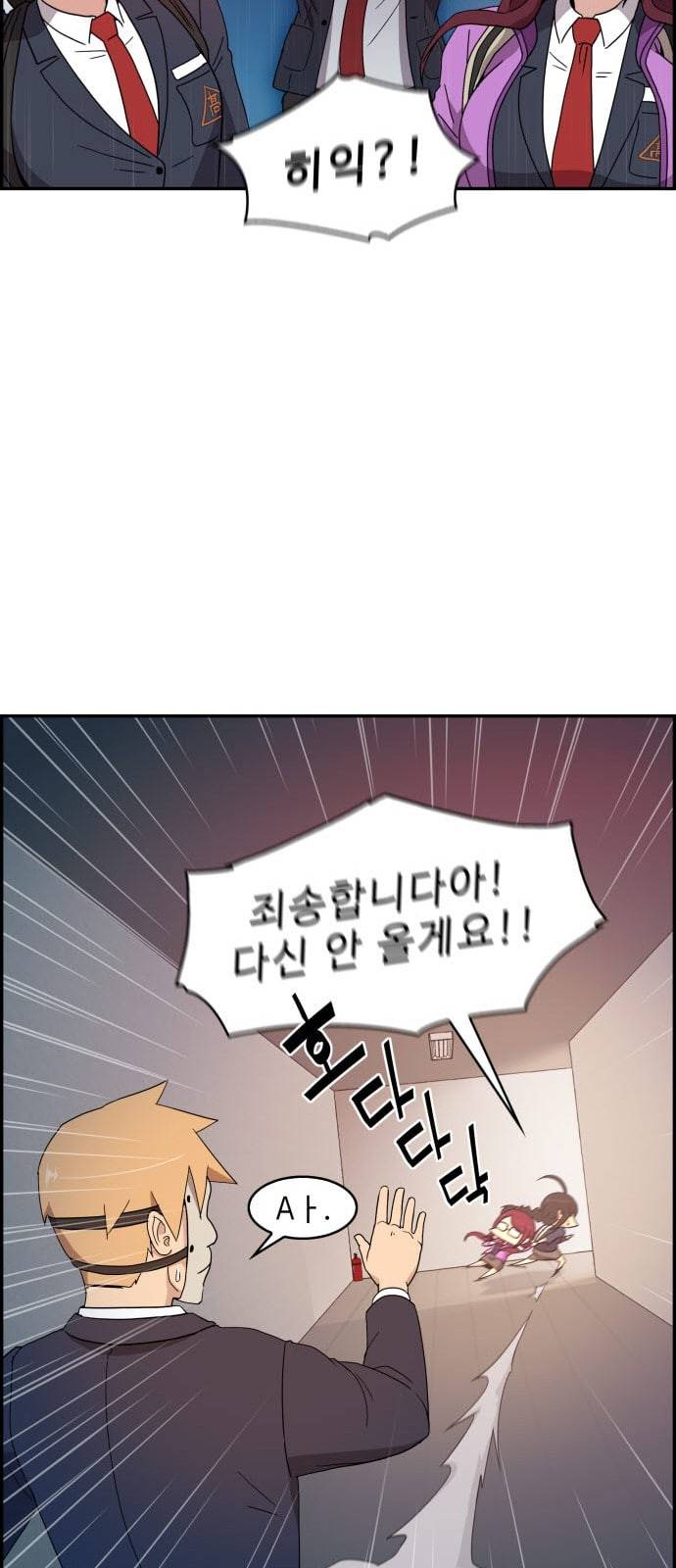 불릿 6미리 2화 7