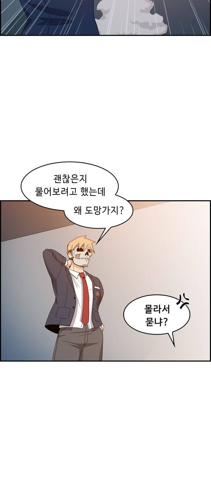 불릿 6미리 2화 8