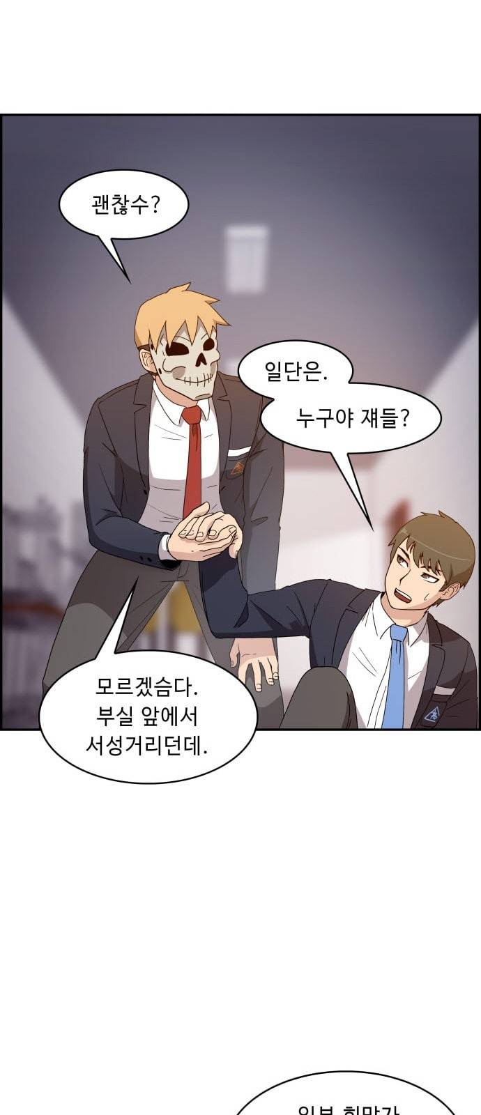불릿 6미리 2화 9