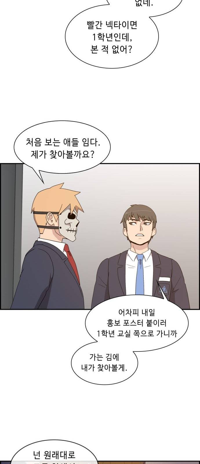 불릿 6미리 2화 11