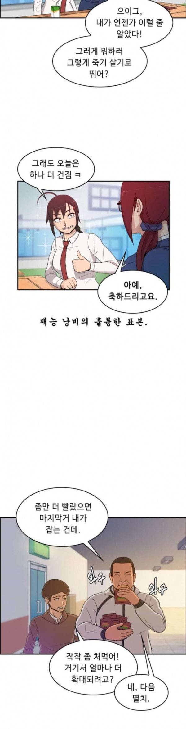 불릿 6미리 8화 5