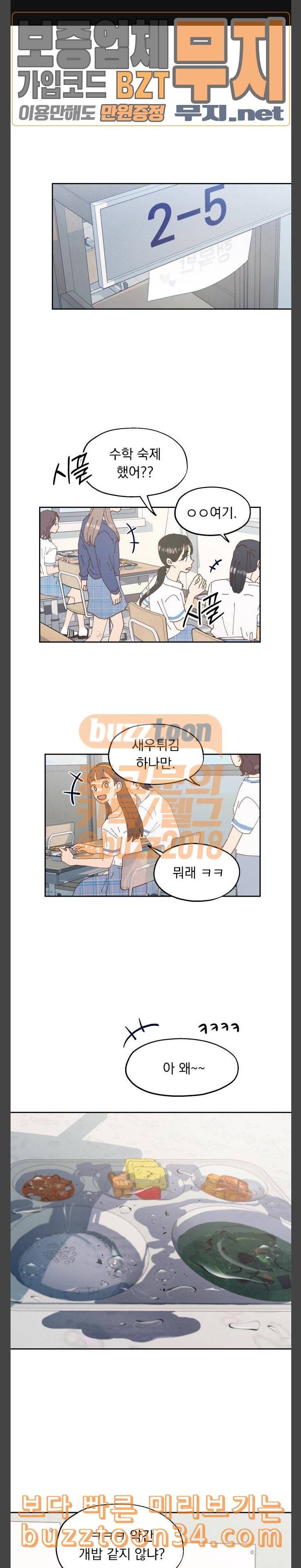 피라미드 게임 3화 구원자 1