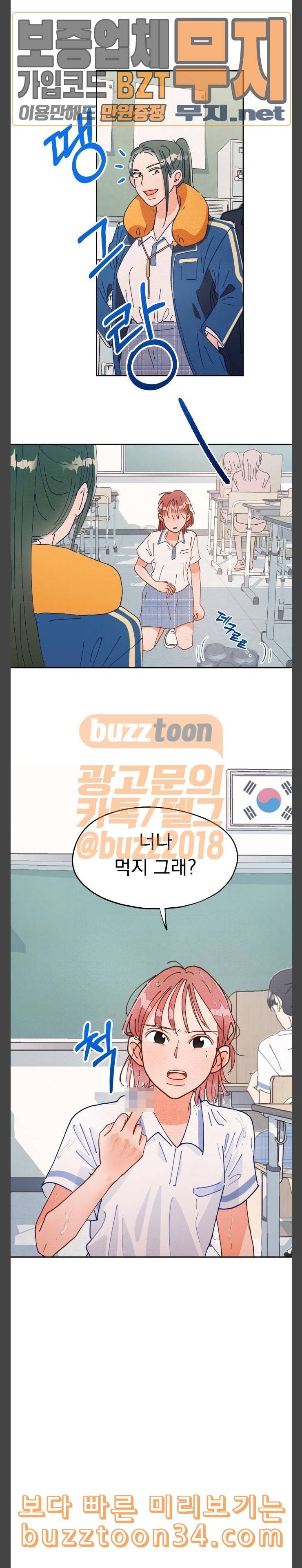 피라미드 게임 3화 구원자 3