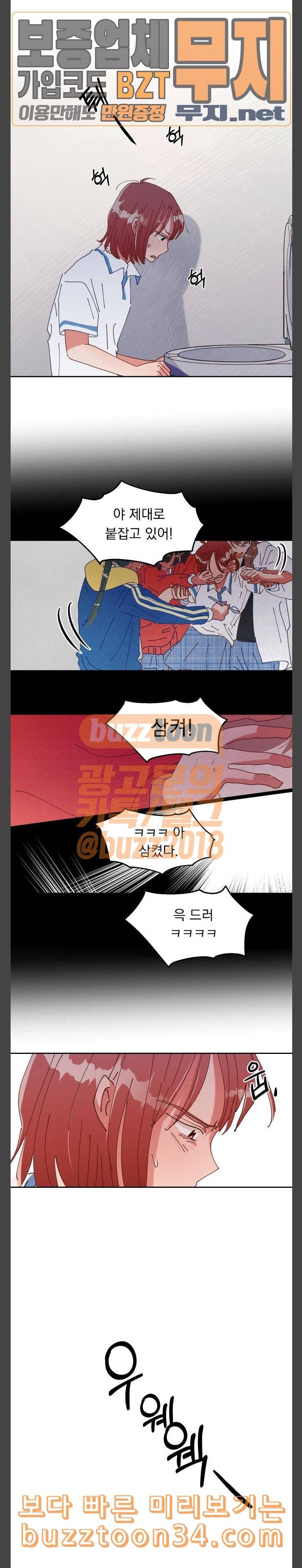 피라미드 게임 3화 구원자 5