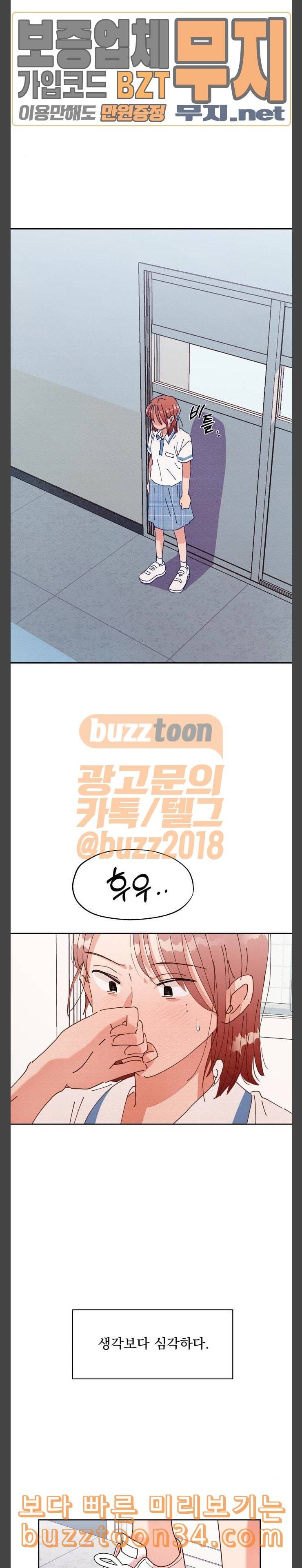 피라미드 게임 3화 구원자 6