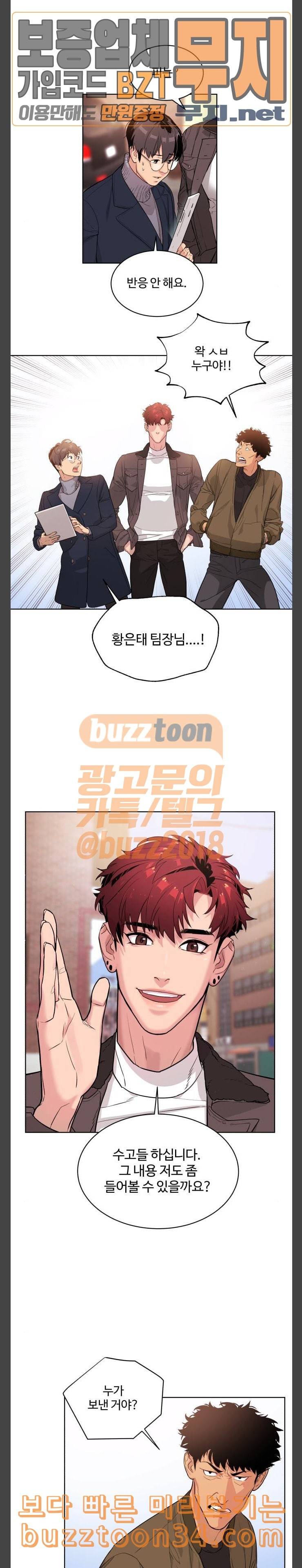 화이트 블러드 4화 3