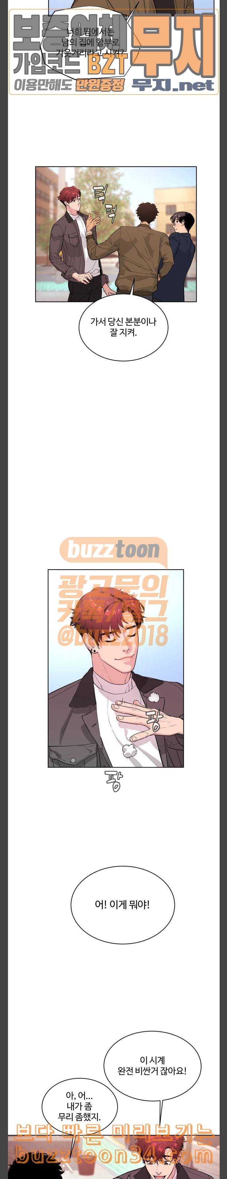 화이트 블러드 4화 4