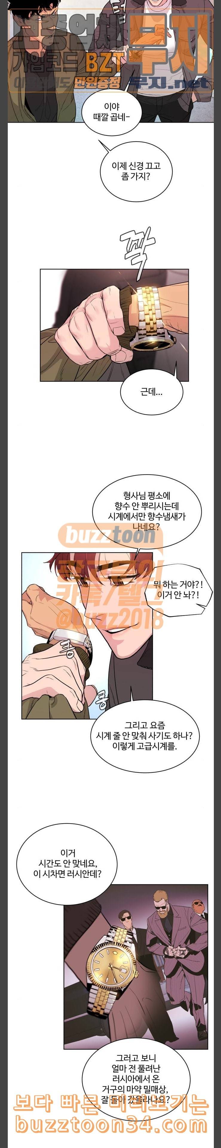 화이트 블러드 4화 5