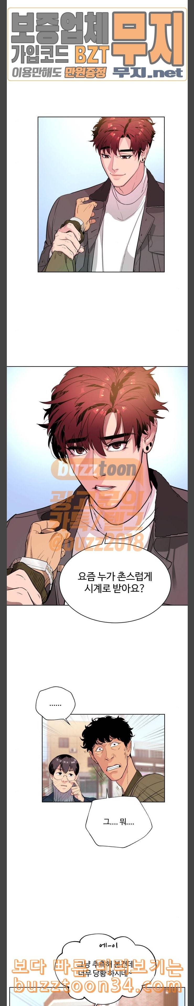 화이트 블러드 4화 6