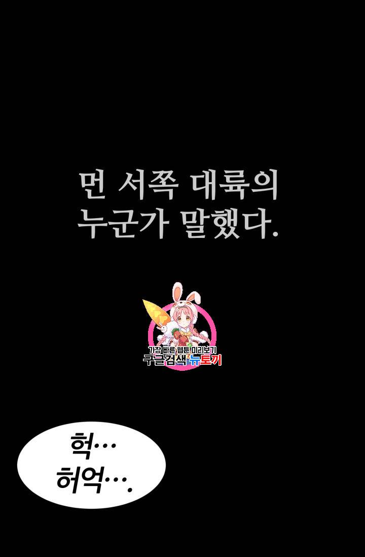 칼집의 아이 1화 1