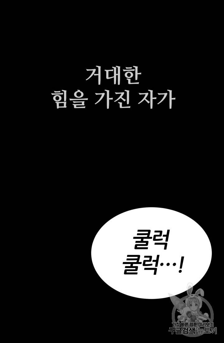 칼집의 아이 1화 2