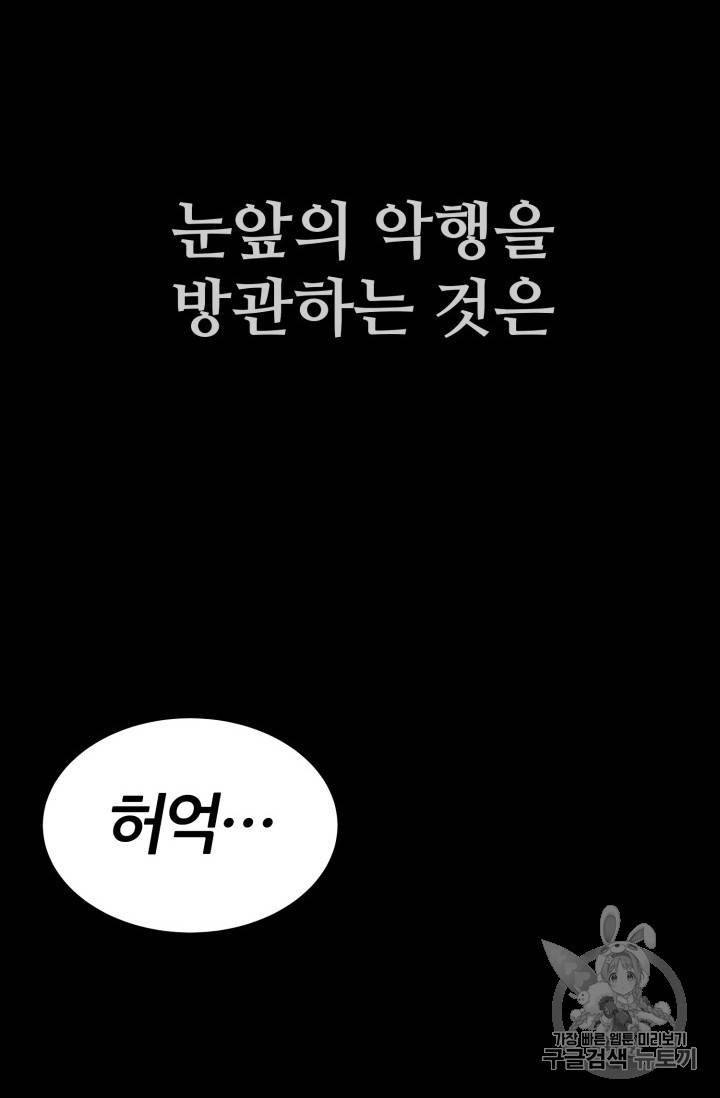 칼집의 아이 1화 3