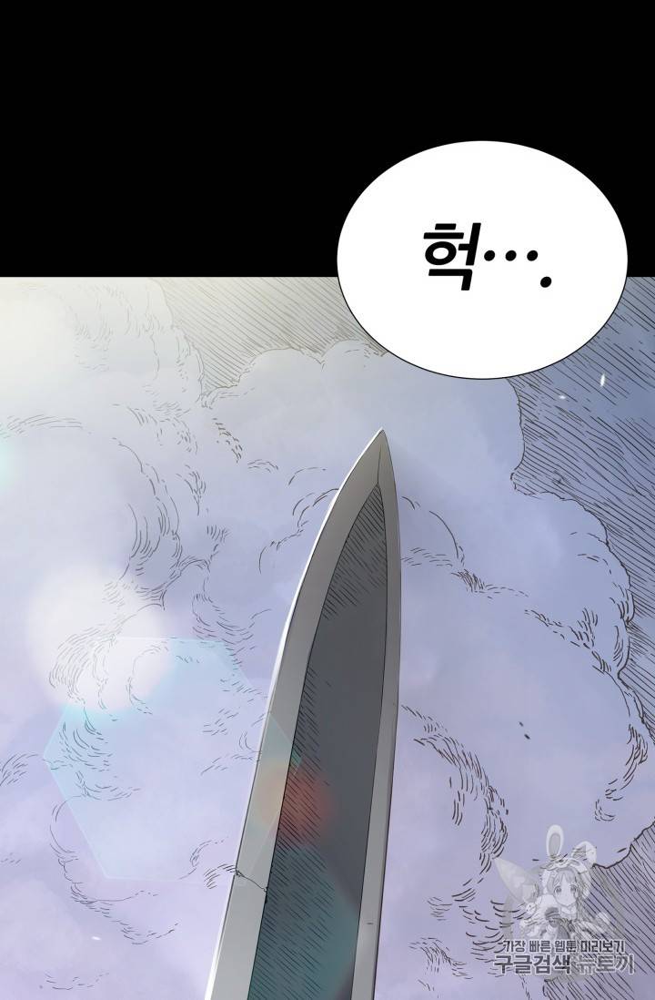 칼집의 아이 1화 4