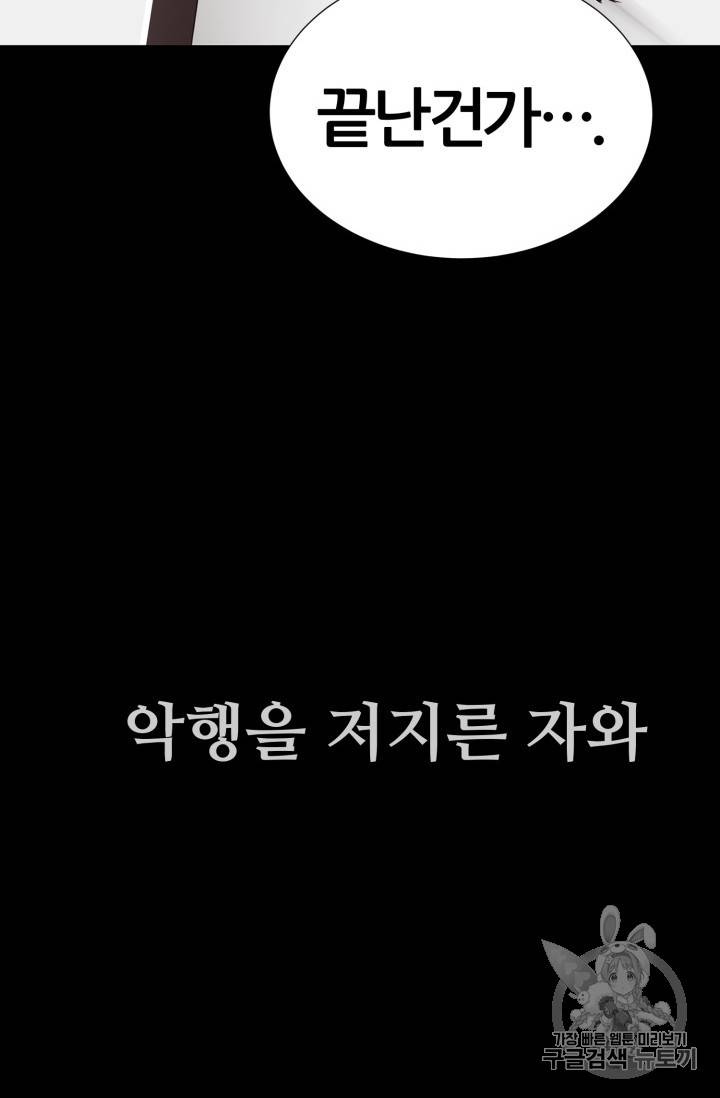칼집의 아이 1화 6