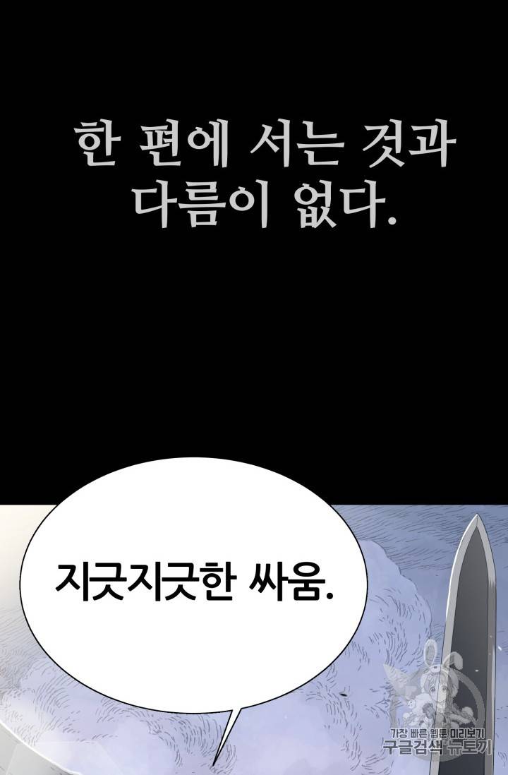 칼집의 아이 1화 7