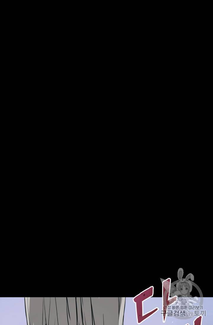 칼집의 아이 1화 10