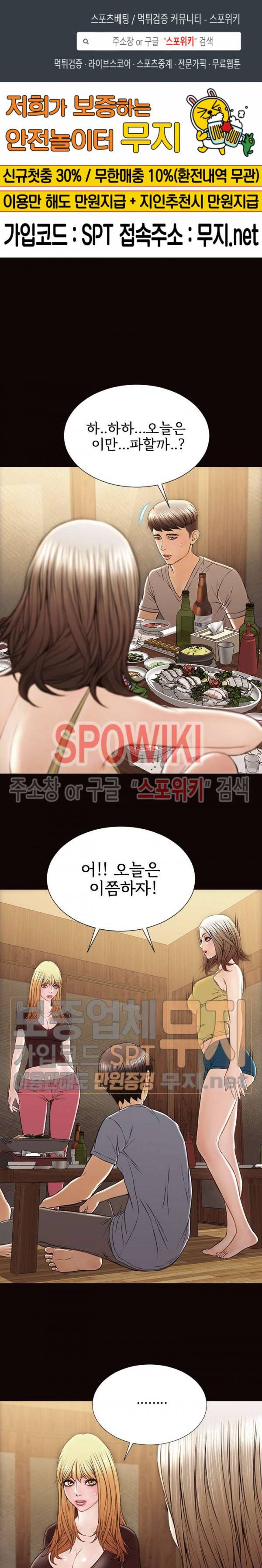 셀럽 오연지 35화 1