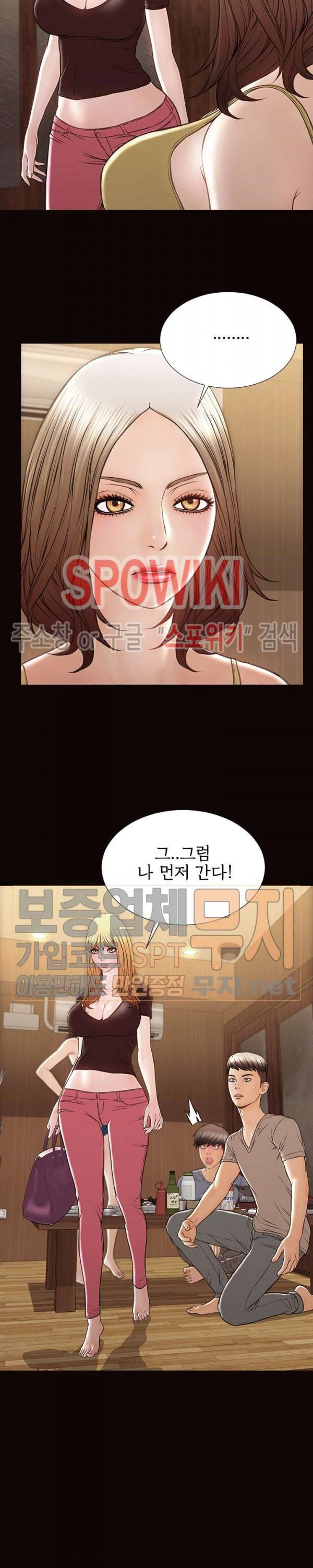셀럽 오연지 35화 2