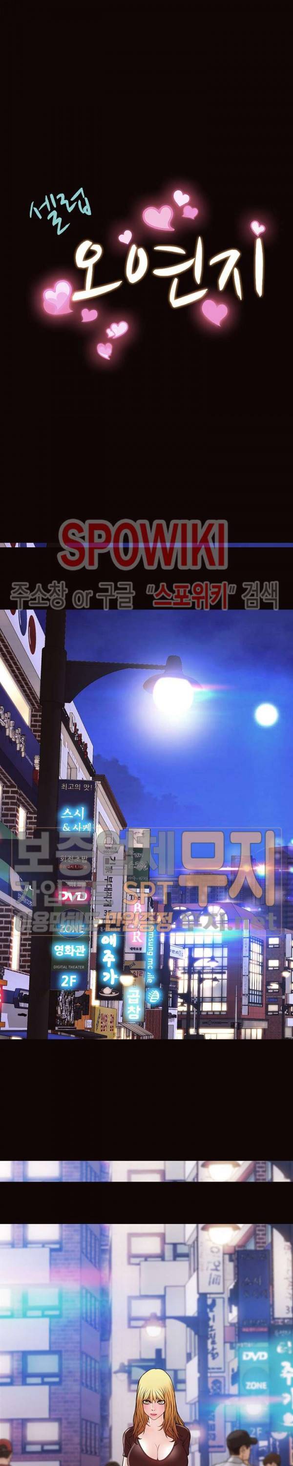 셀럽 오연지 35화 3